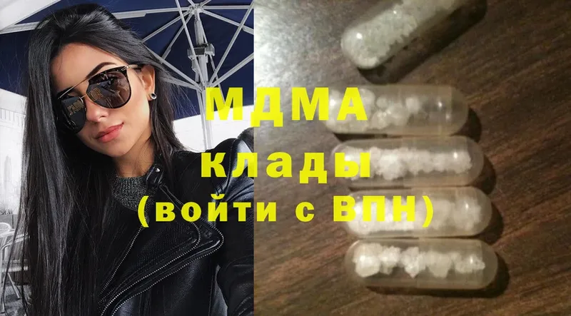 купить  цена  Зуевка  MDMA кристаллы 