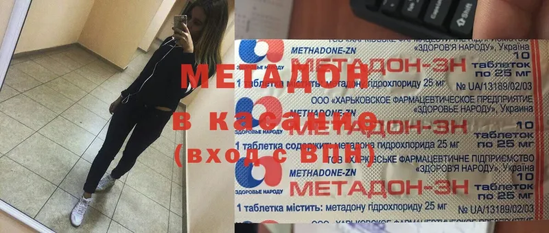 МЕТАДОН methadone  Зуевка 